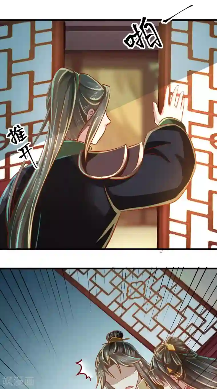 本宫要做皇帝第47话 历史总是惊人的相似