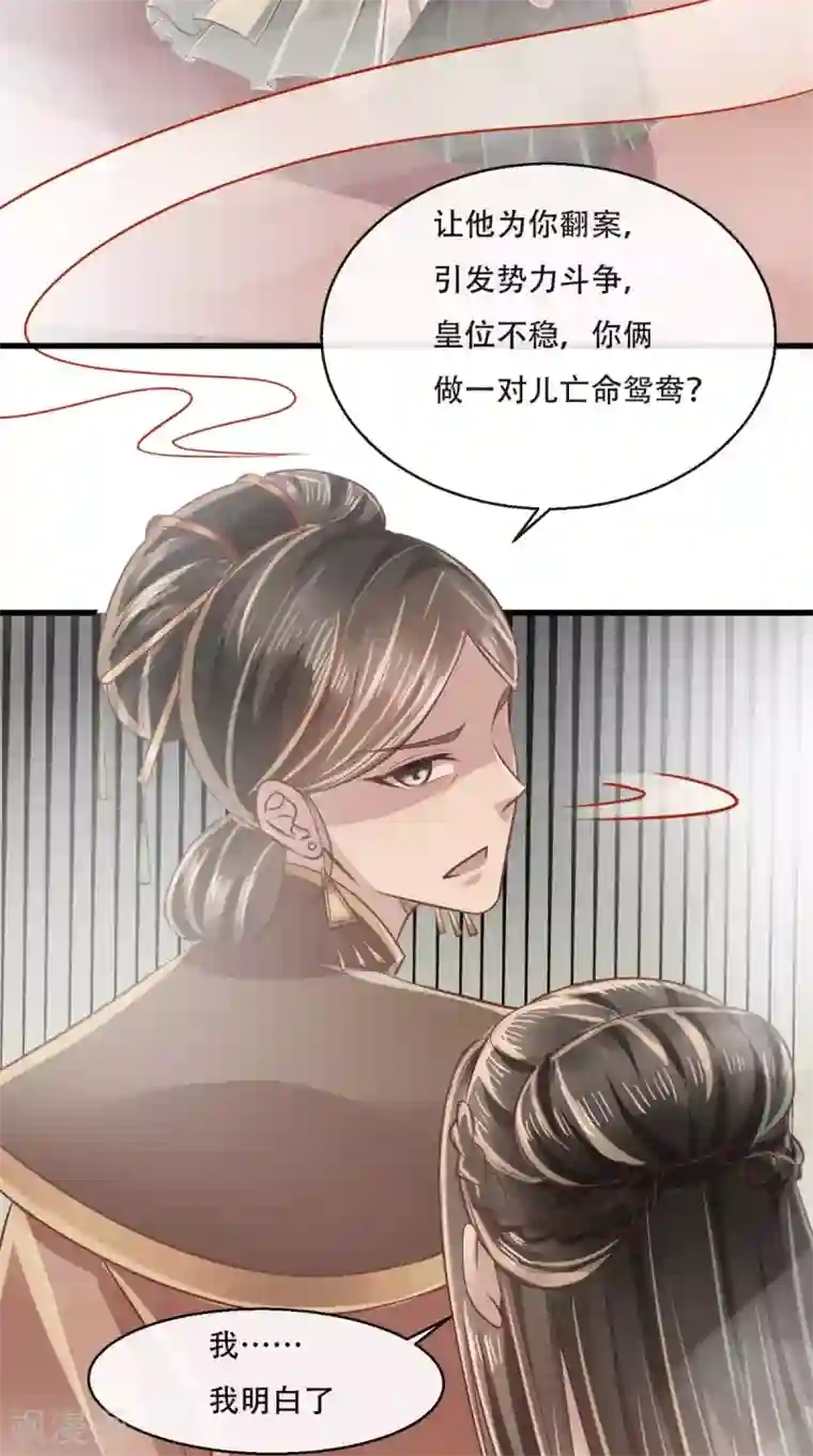 本宫要做皇帝第47话 历史总是惊人的相似