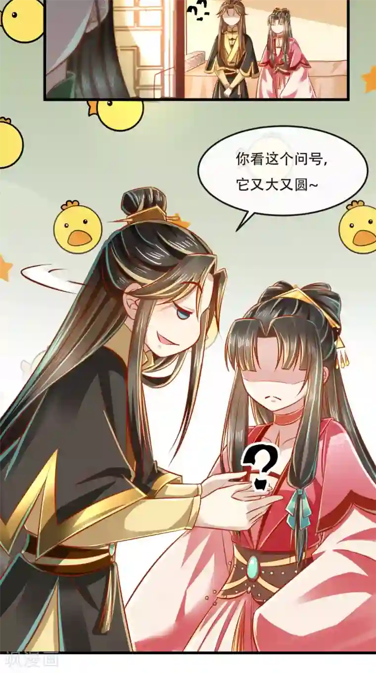 本宫要做皇帝第47话 历史总是惊人的相似