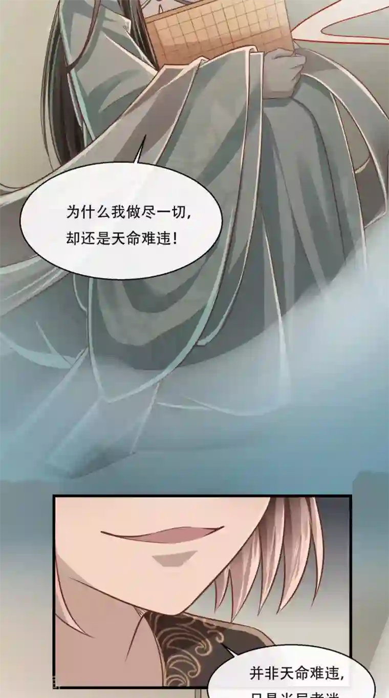 本宫要做皇帝第47话 历史总是惊人的相似