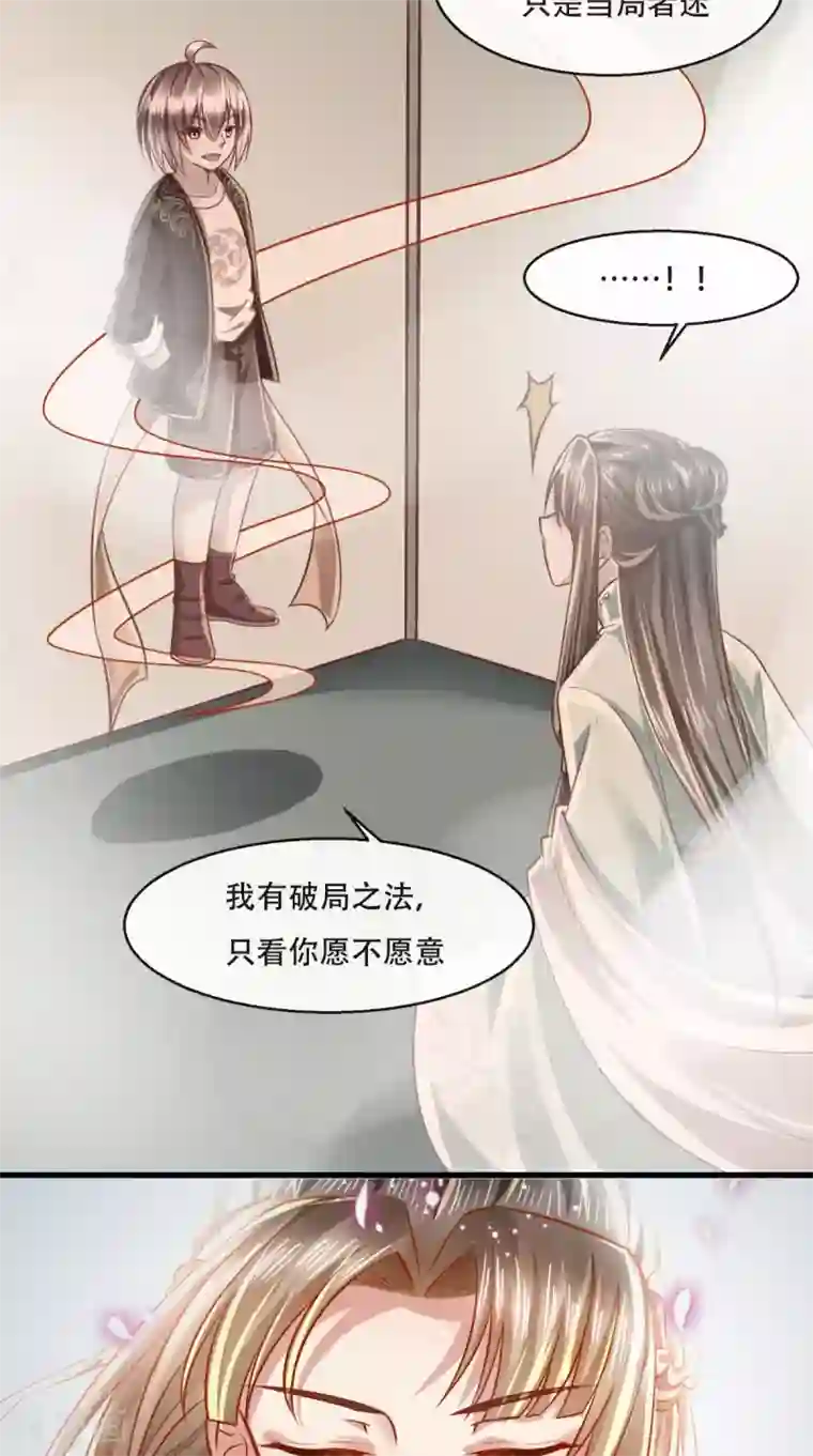 本宫要做皇帝第47话 历史总是惊人的相似