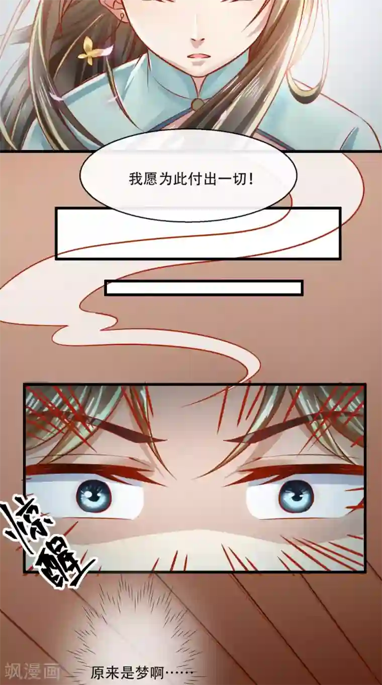 本宫要做皇帝第47话 历史总是惊人的相似