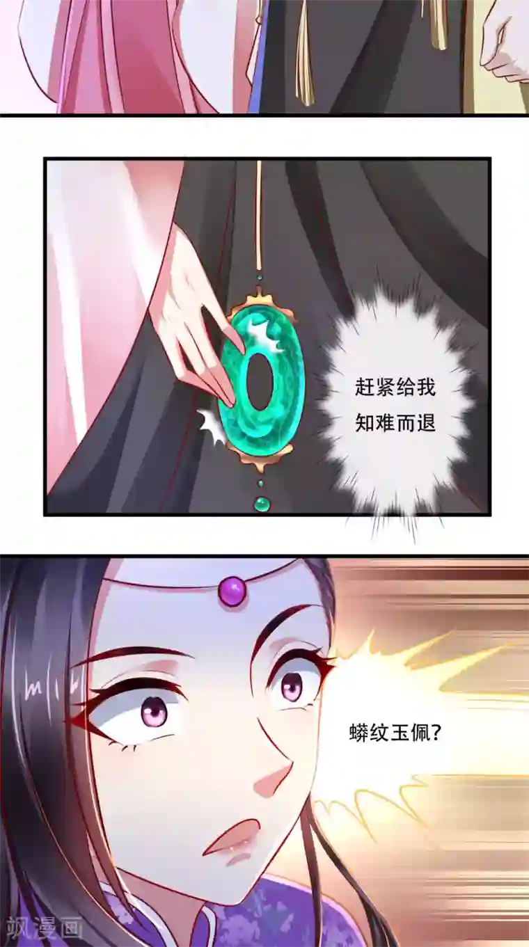 本宫要做皇帝第48话 富婆抱抱我