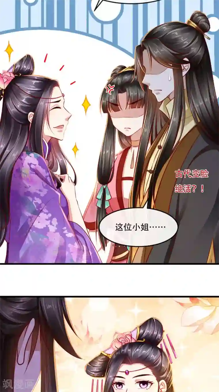 本宫要做皇帝第48话 富婆抱抱我