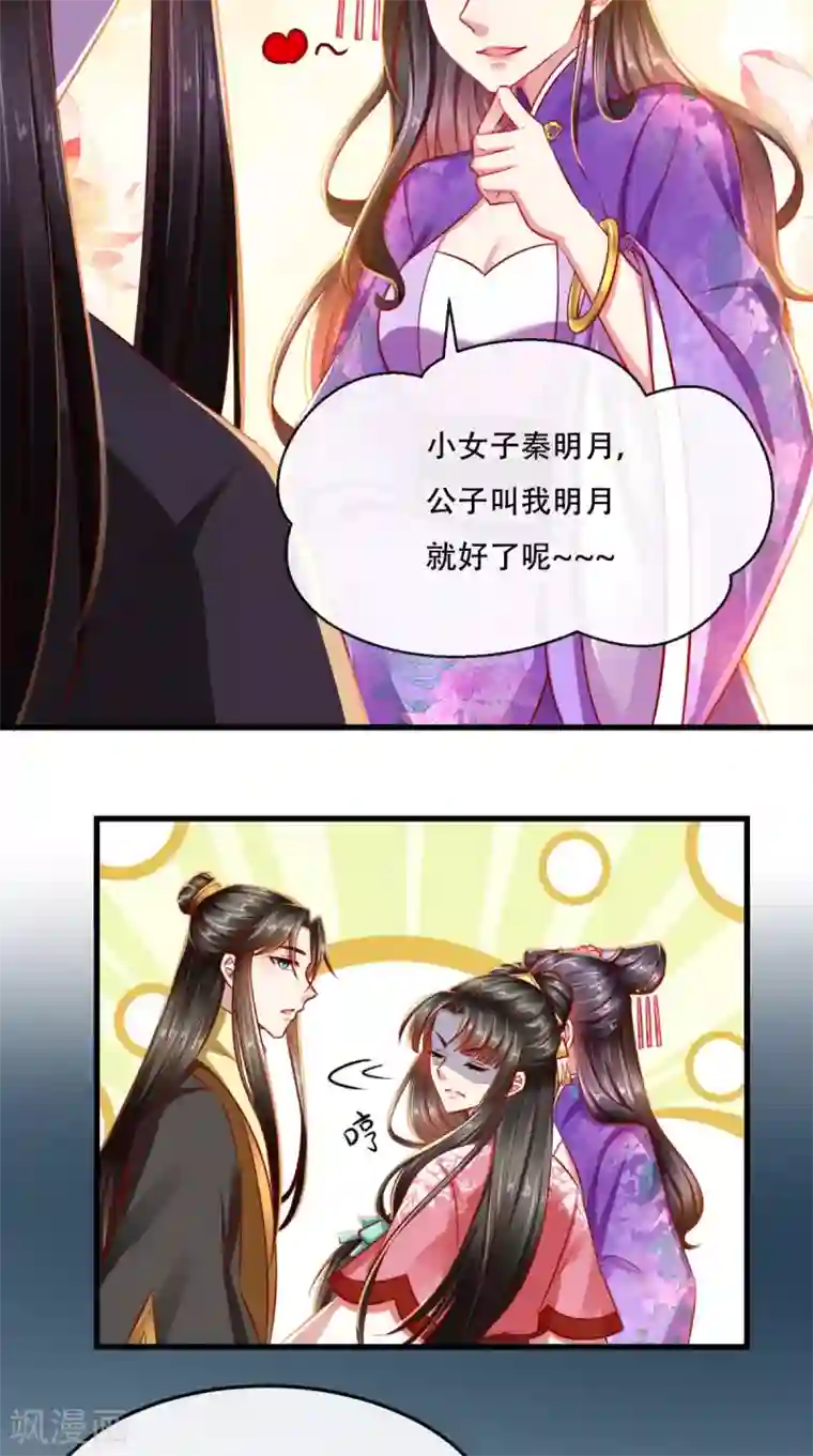 本宫要做皇帝第48话 富婆抱抱我