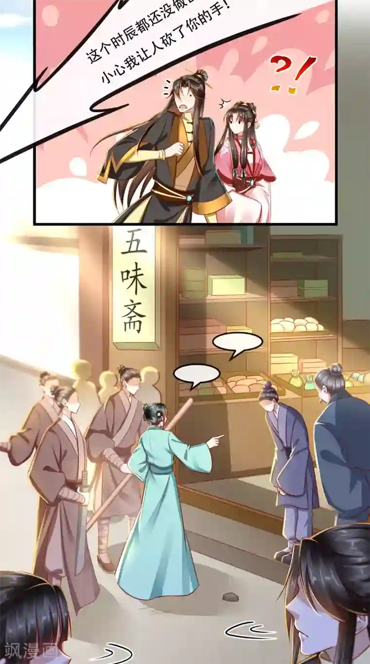 本宫要做皇帝第48话 富婆抱抱我