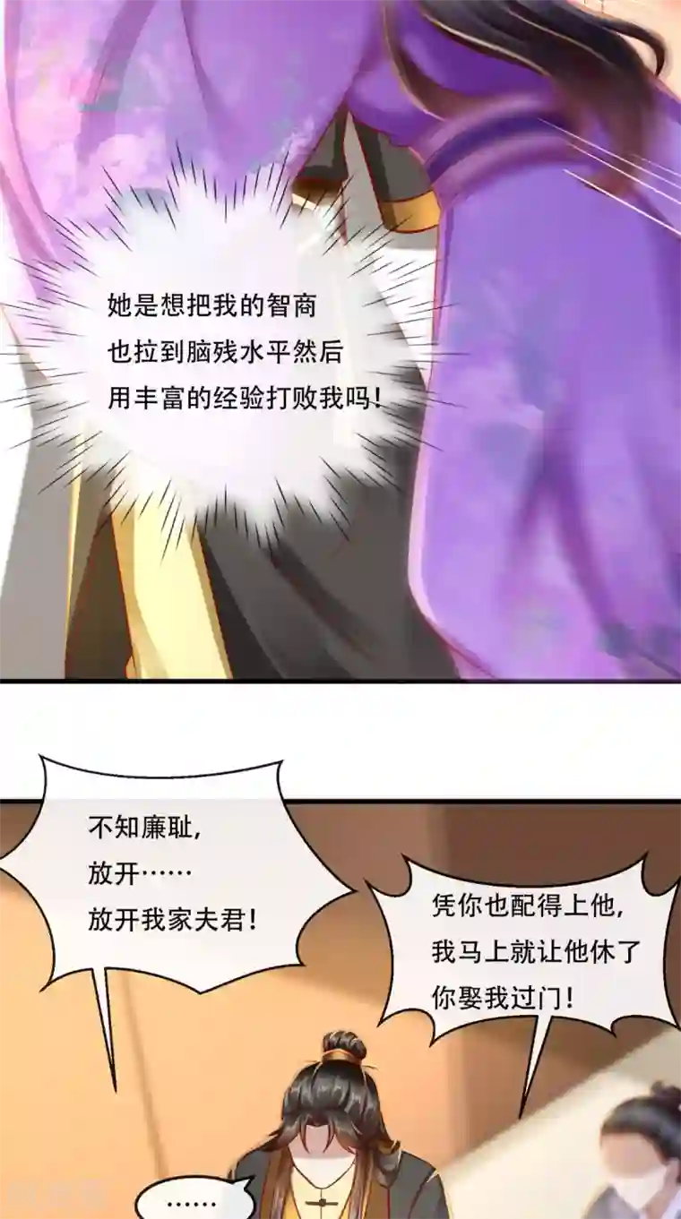 本宫要做皇帝第48话 富婆抱抱我