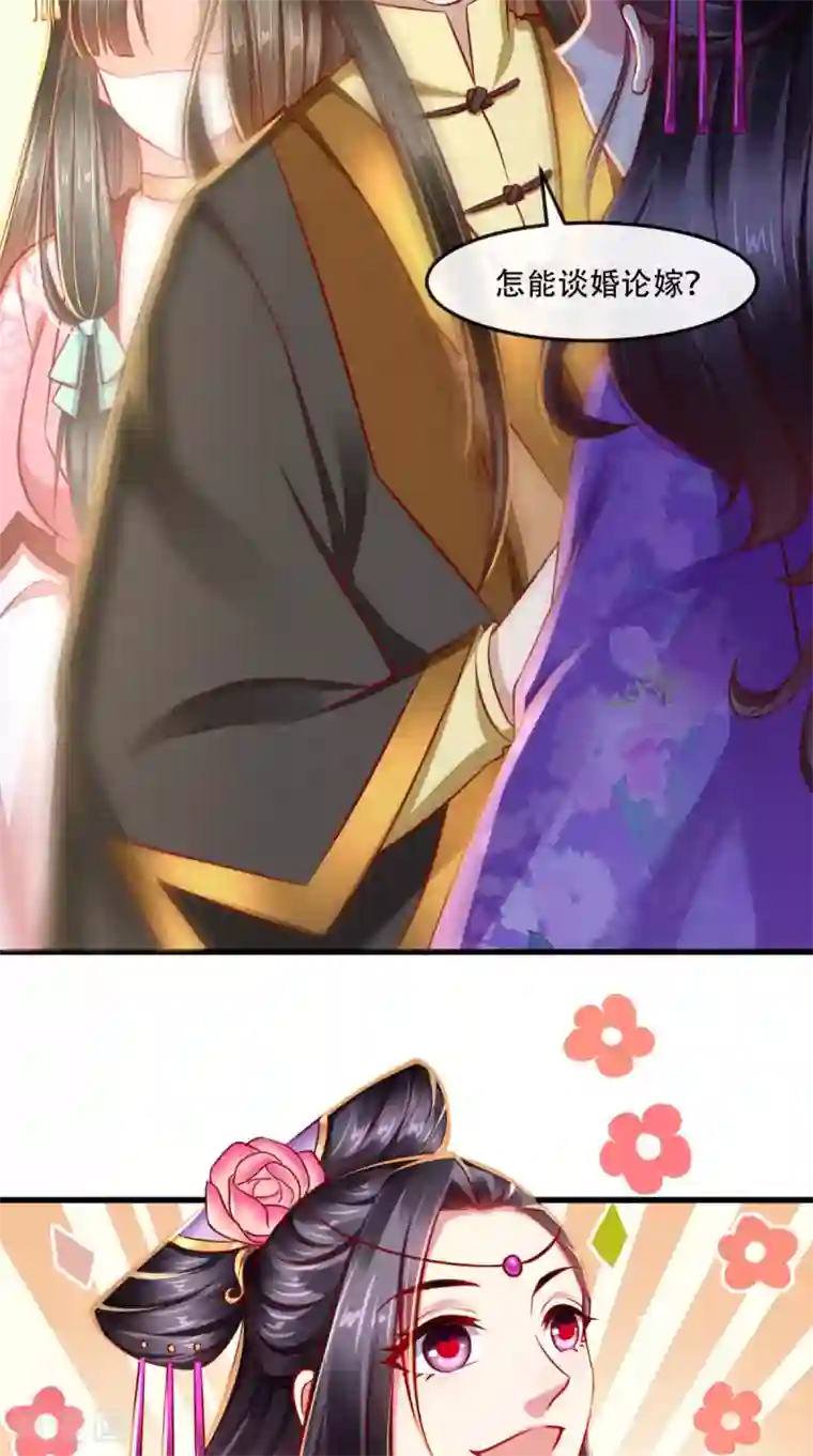 本宫要做皇帝第48话 富婆抱抱我