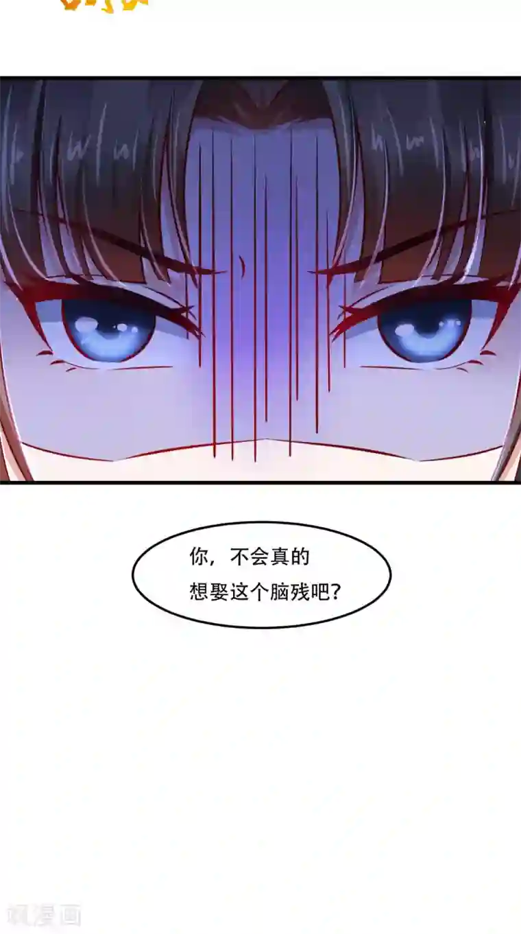 本宫要做皇帝第48话 富婆抱抱我