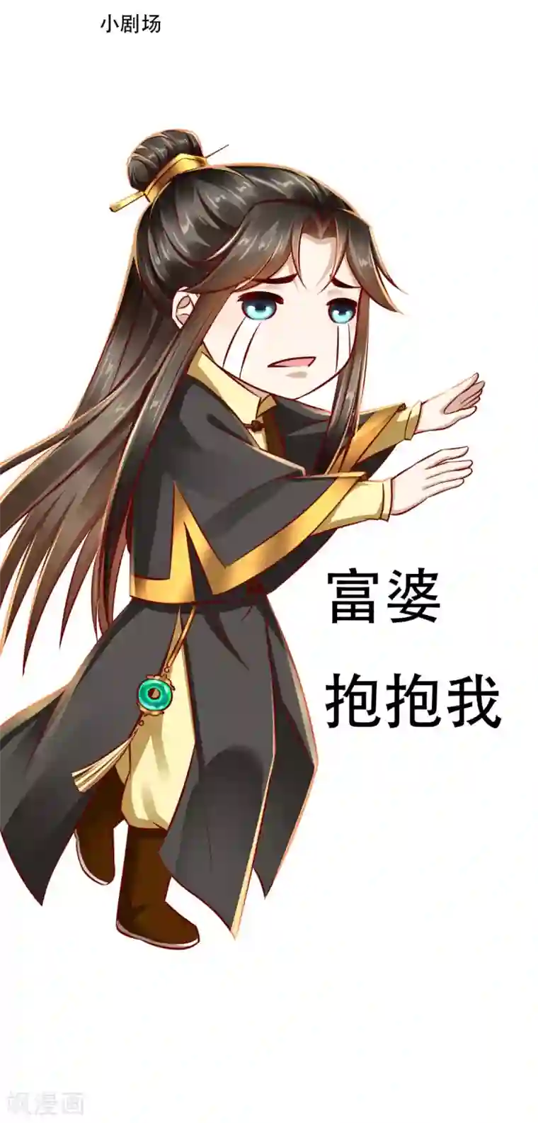 本宫要做皇帝第48话 富婆抱抱我