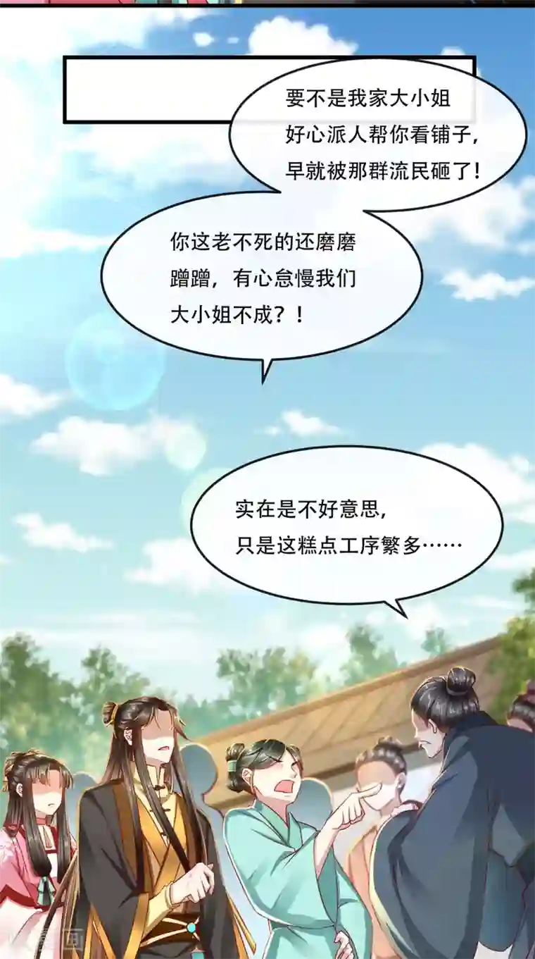 本宫要做皇帝第48话 富婆抱抱我