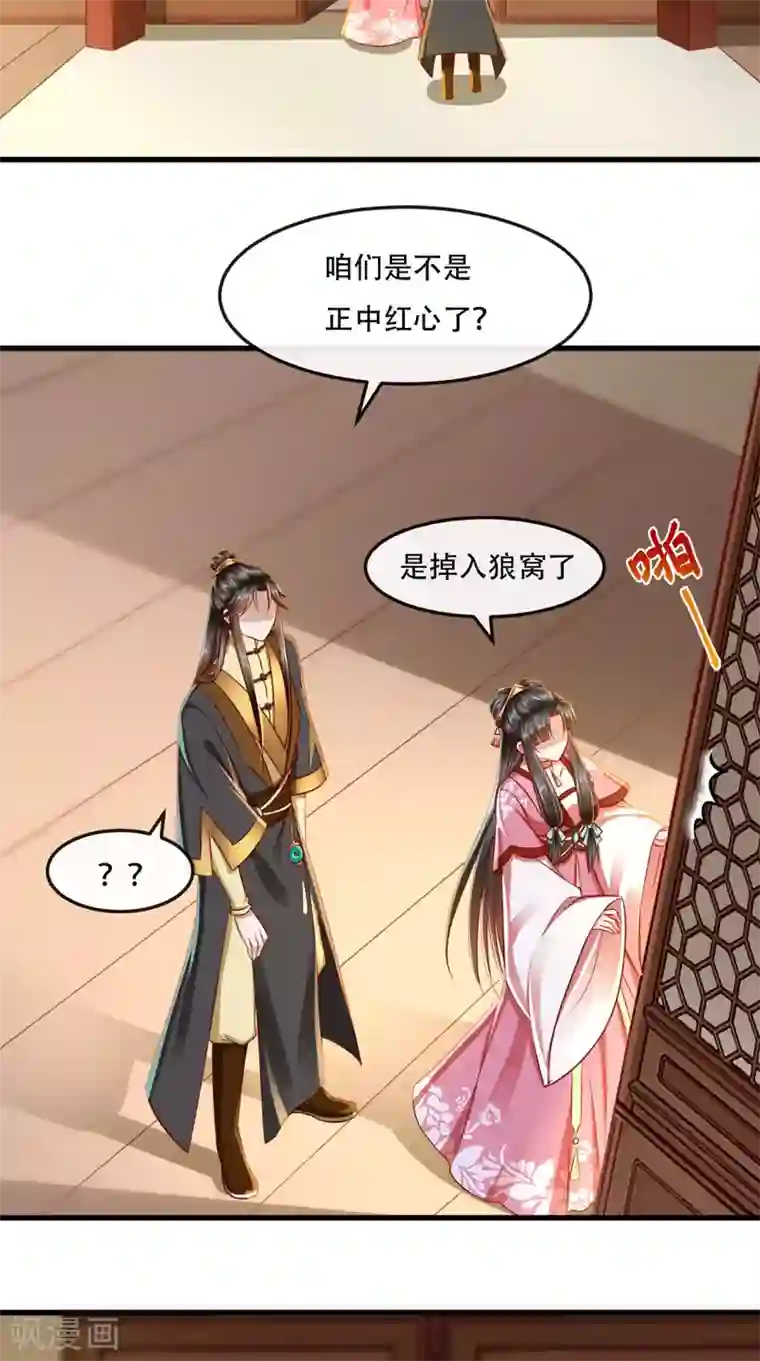 本宫要做皇帝第49话 窃……不能算偷！