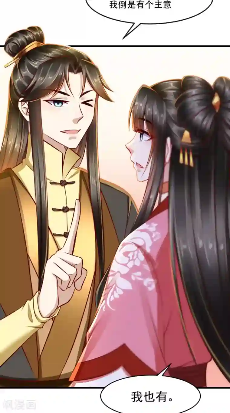 本宫要做皇帝第49话 窃……不能算偷！