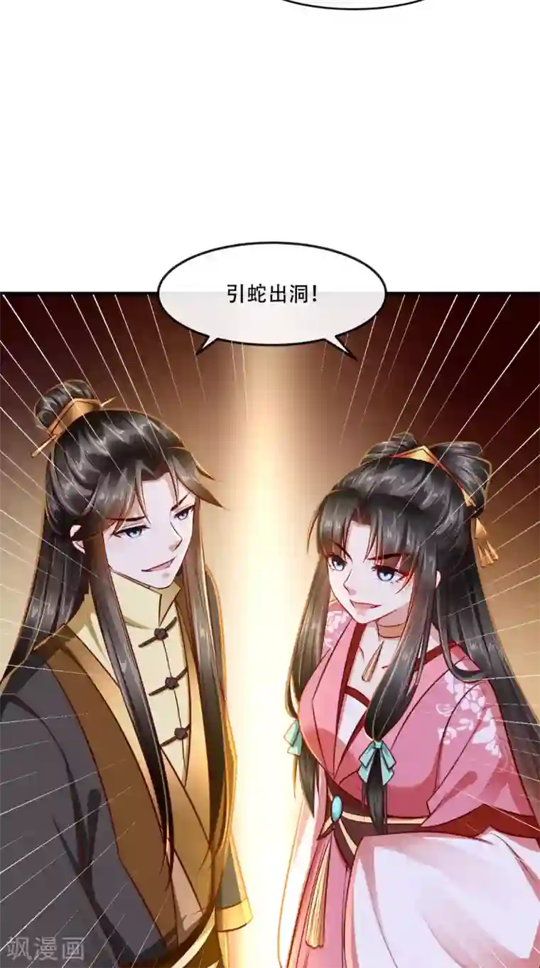 本宫要做皇帝第49话 窃……不能算偷！