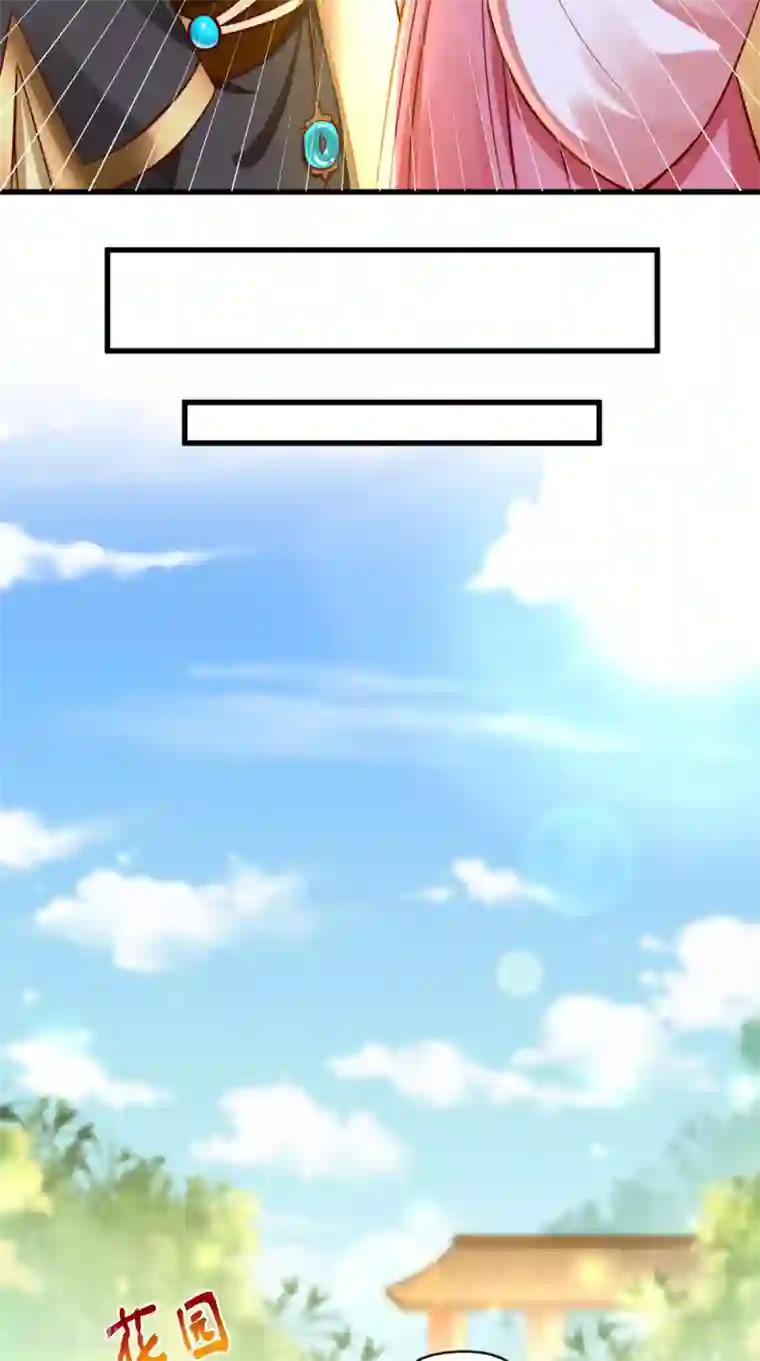 本宫要做皇帝第49话 窃……不能算偷！