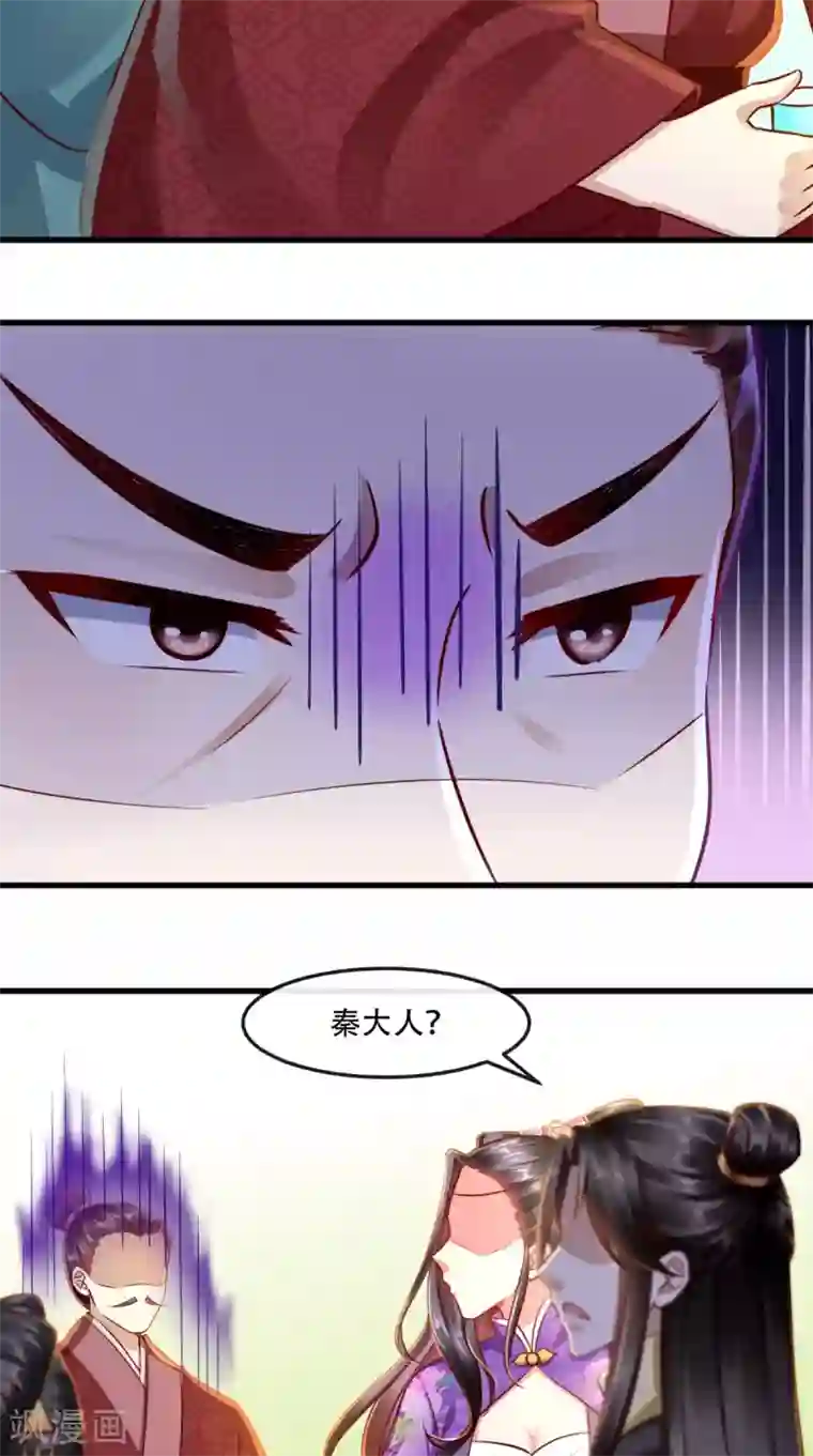 本宫要做皇帝第49话 窃……不能算偷！