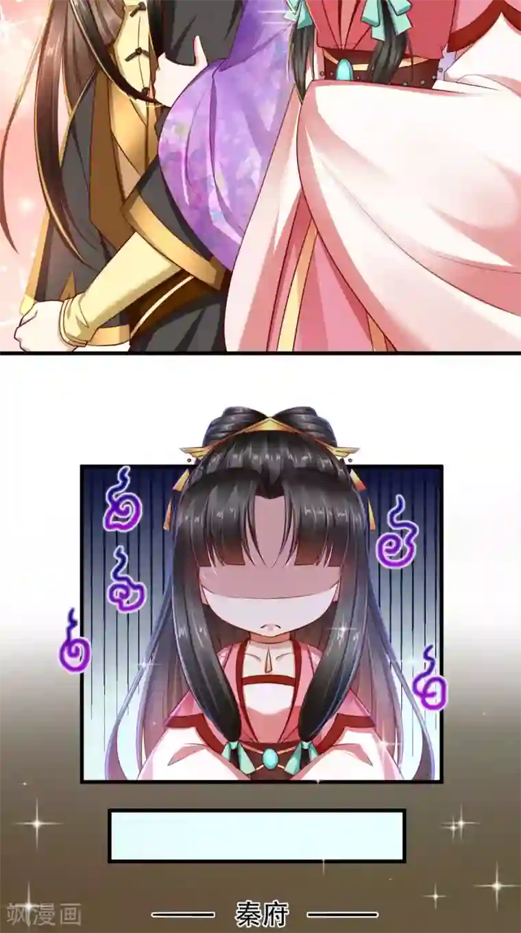 本宫要做皇帝第49话 窃……不能算偷！