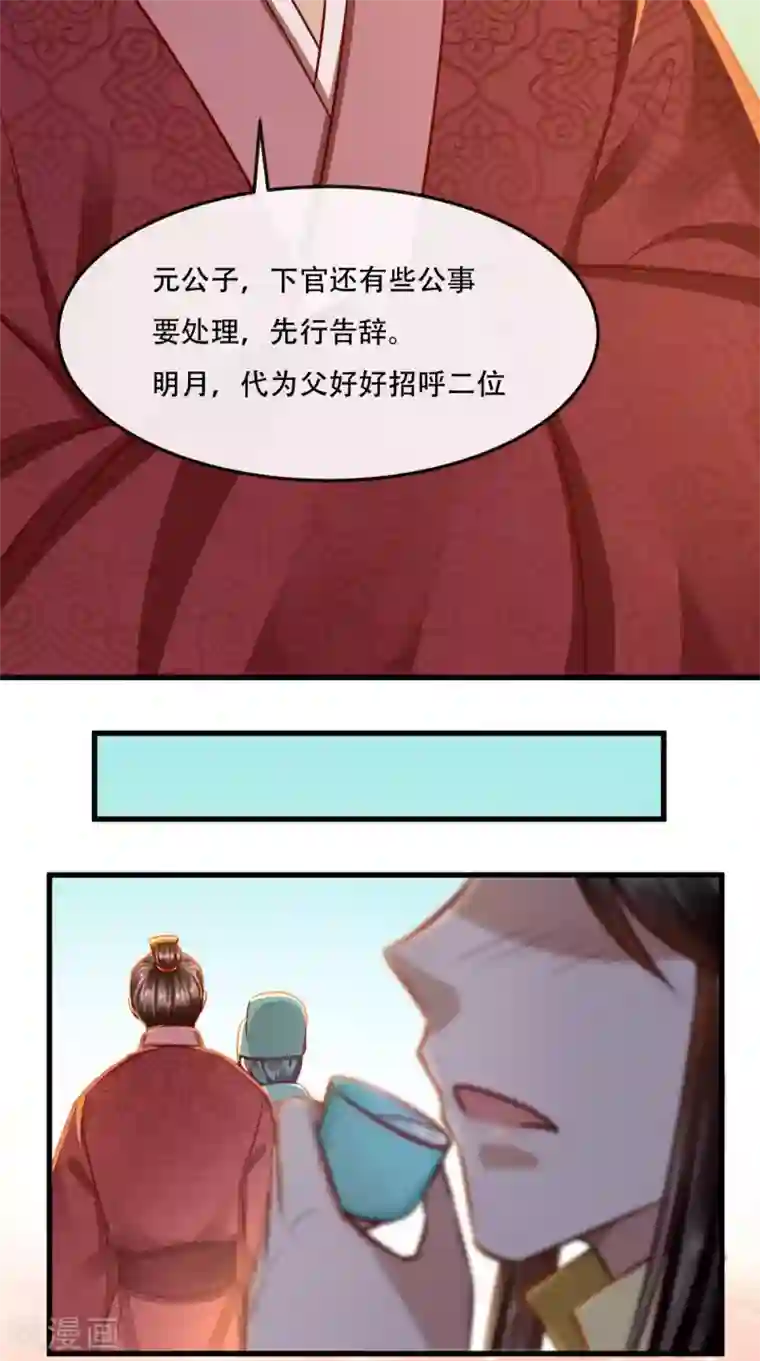 本宫要做皇帝第49话 窃……不能算偷！