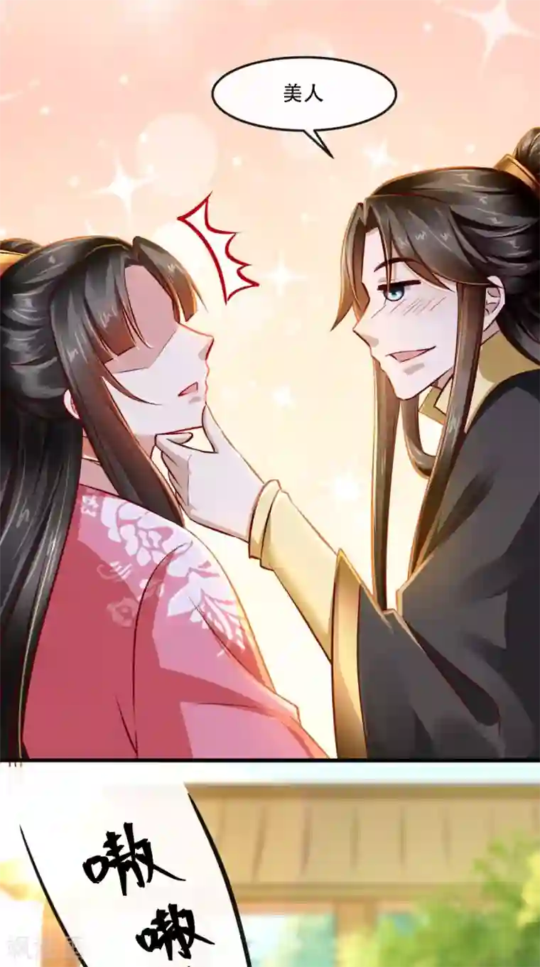 本宫要做皇帝第49话 窃……不能算偷！