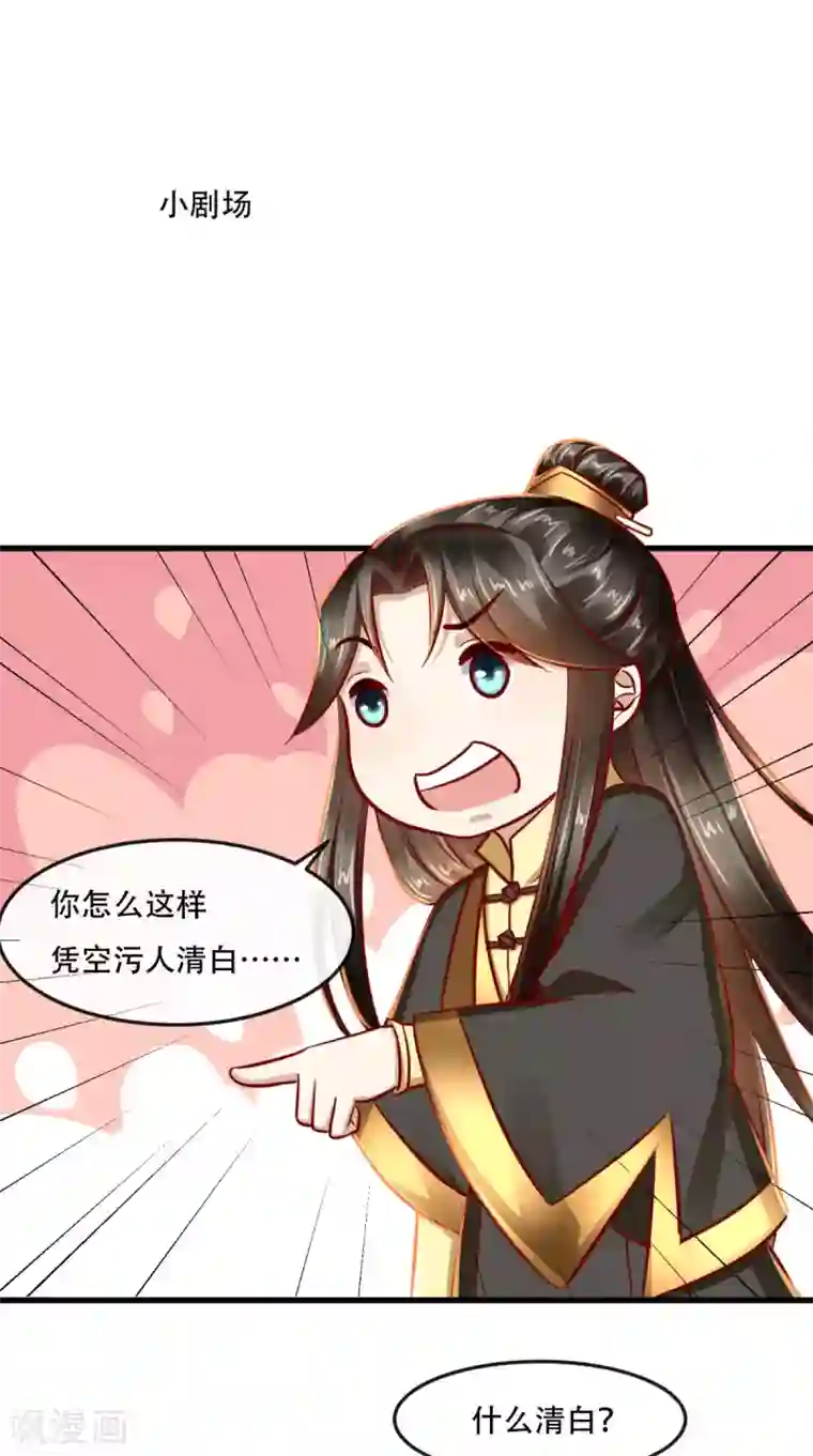 本宫要做皇帝第49话 窃……不能算偷！