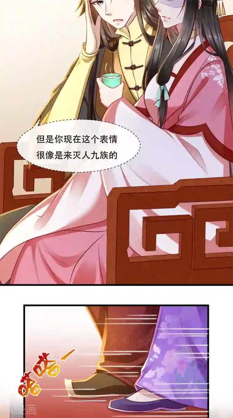 本宫要做皇帝第49话 窃……不能算偷！