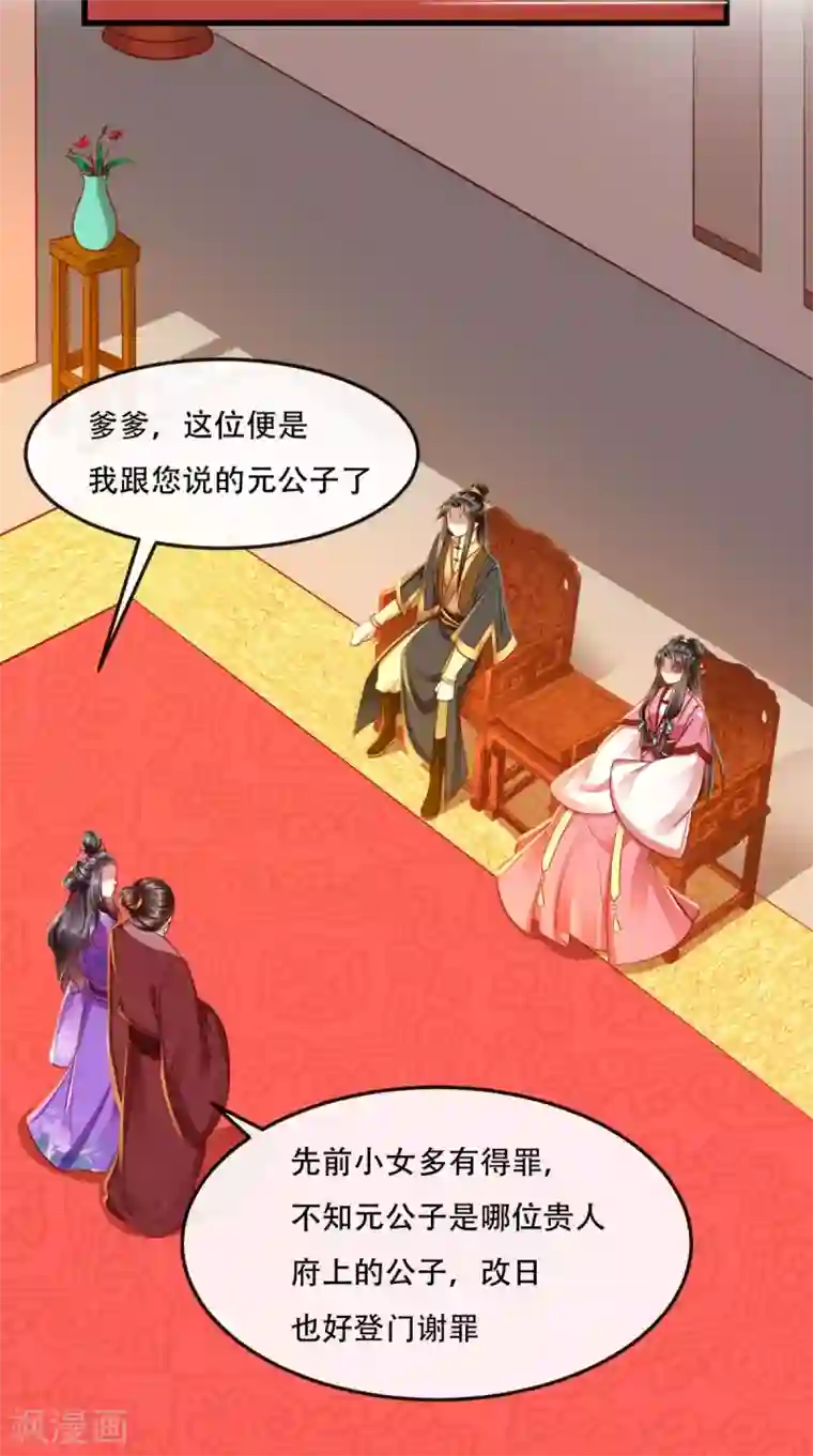 本宫要做皇帝第49话 窃……不能算偷！