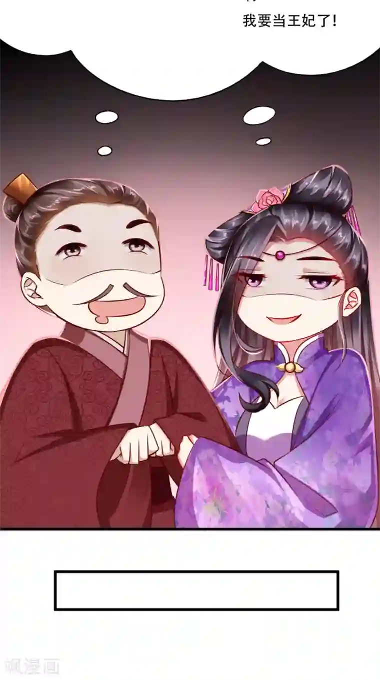 本宫要做皇帝第49话 窃……不能算偷！