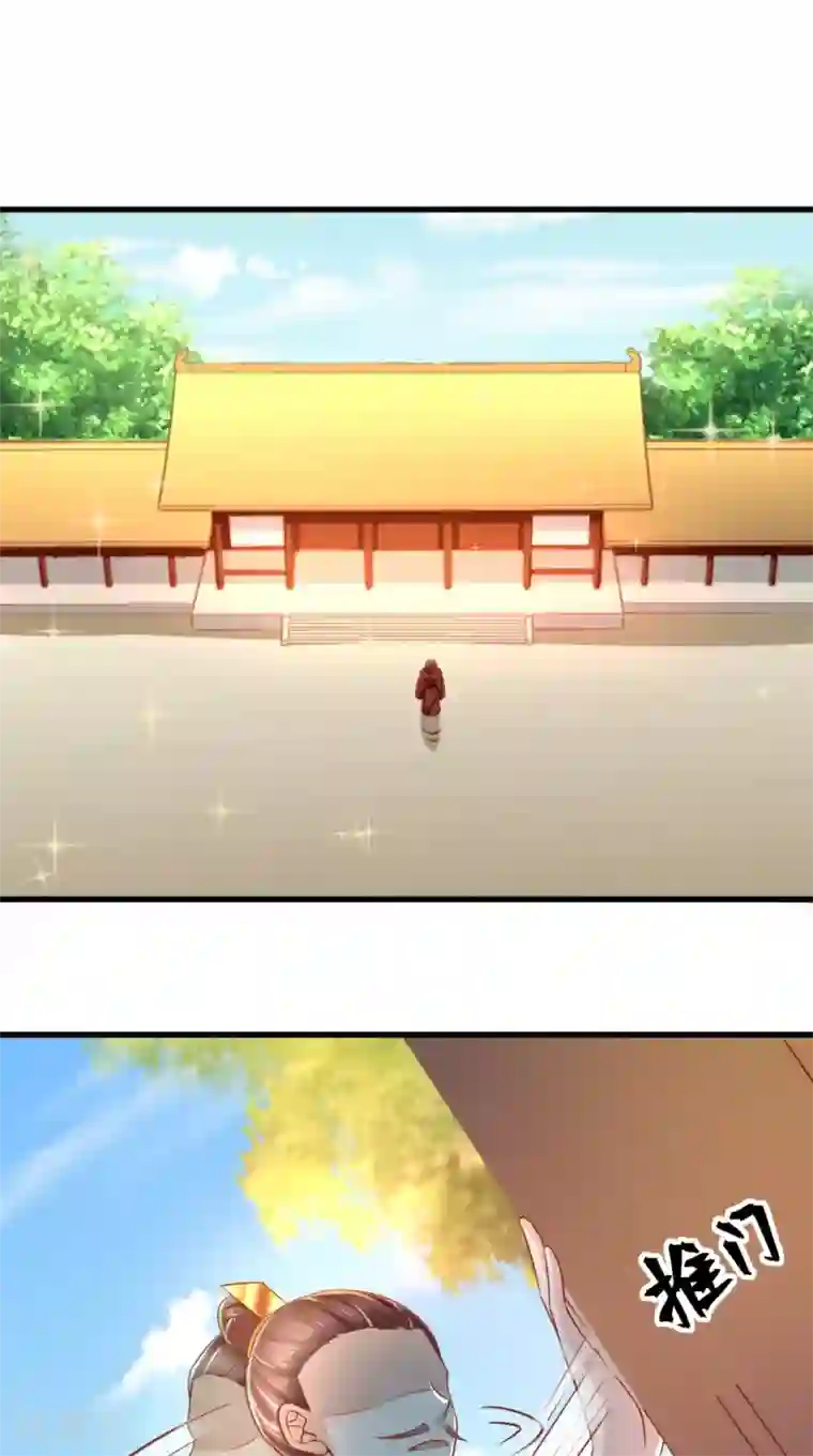 本宫要做皇帝第50话 这是自然反应！