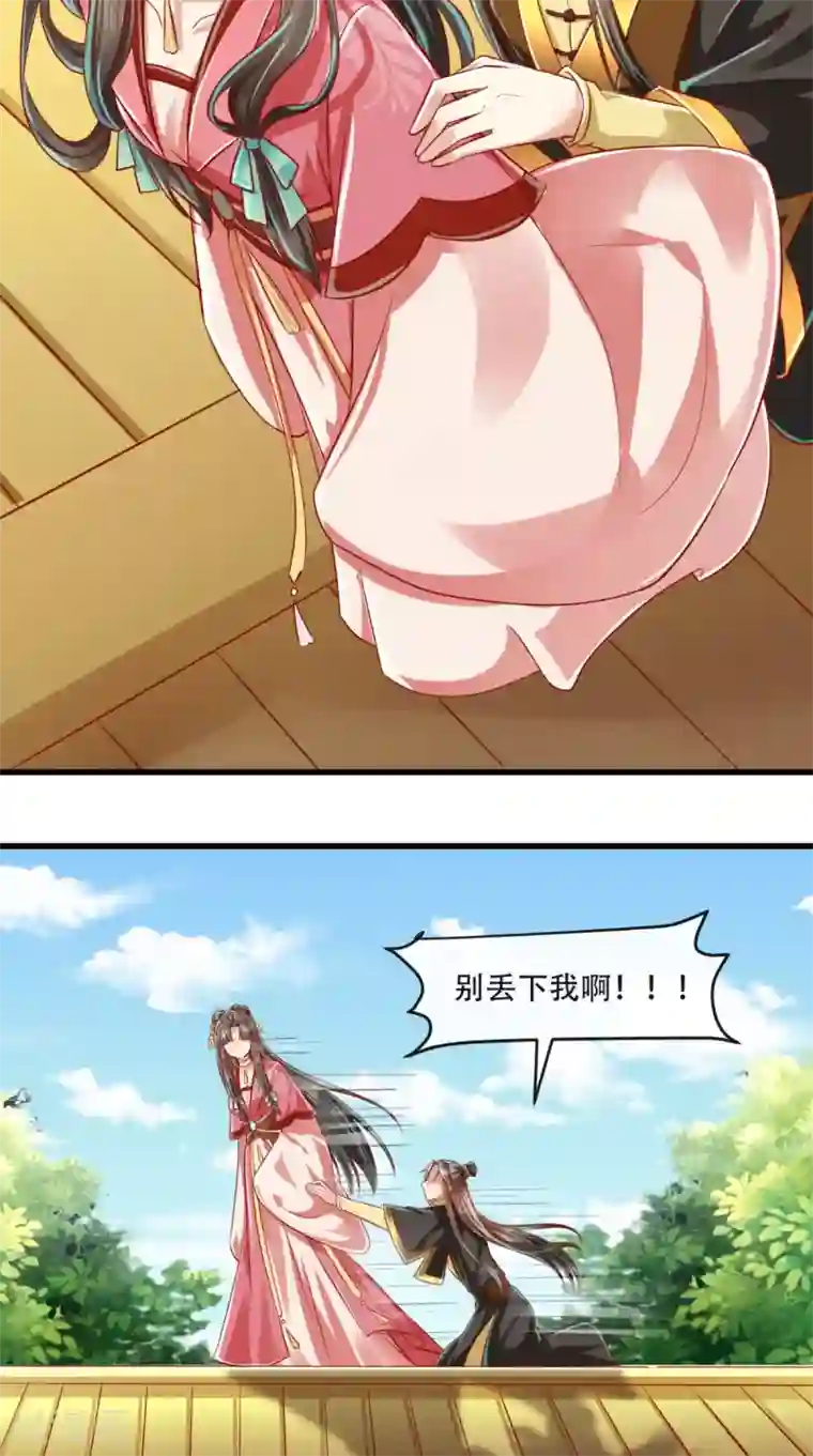 本宫要做皇帝第50话 这是自然反应！