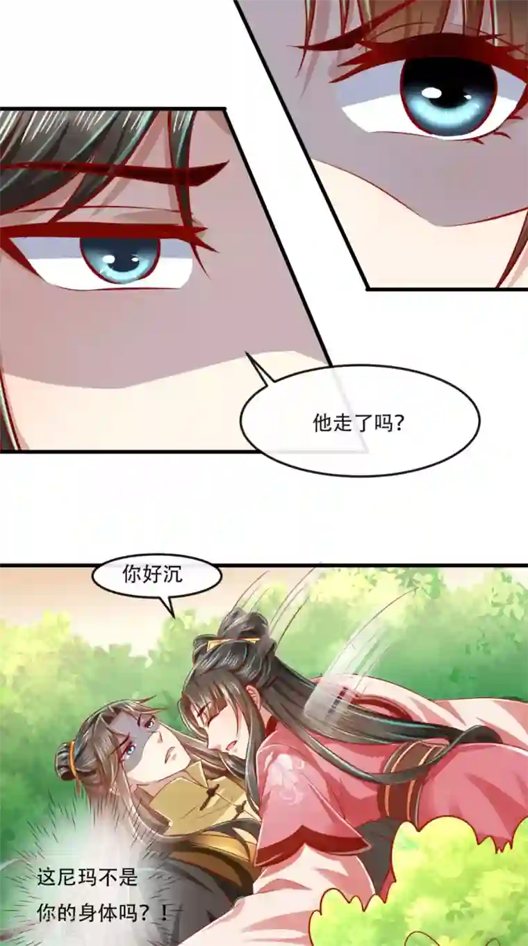 本宫要做皇帝第50话 这是自然反应！