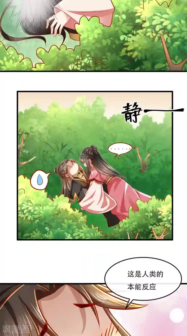 本宫要做皇帝第50话 这是自然反应！