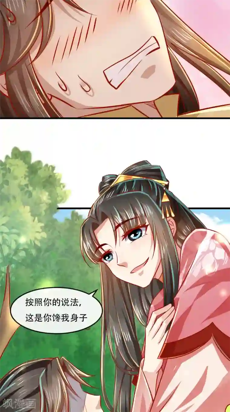 本宫要做皇帝第50话 这是自然反应！