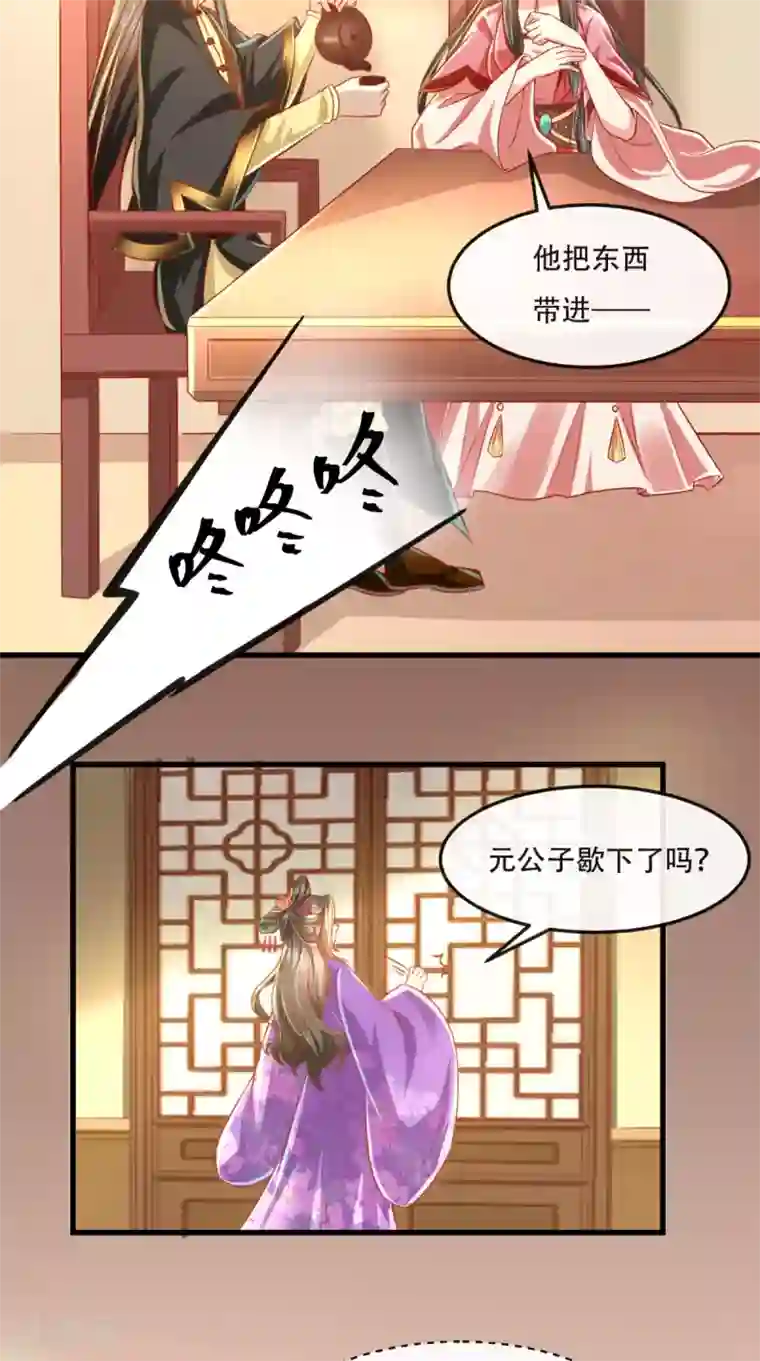 本宫要做皇帝第50话 这是自然反应！