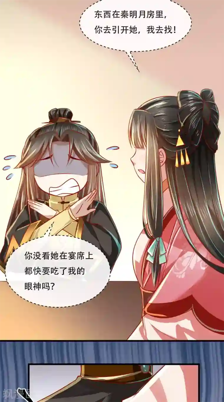 本宫要做皇帝第50话 这是自然反应！