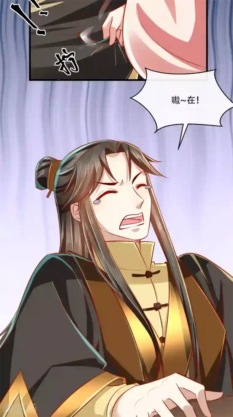 本宫要做皇帝第50话 这是自然反应！