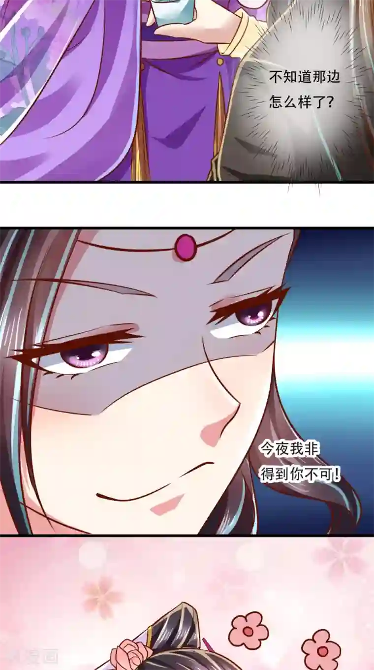 本宫要做皇帝第50话 这是自然反应！