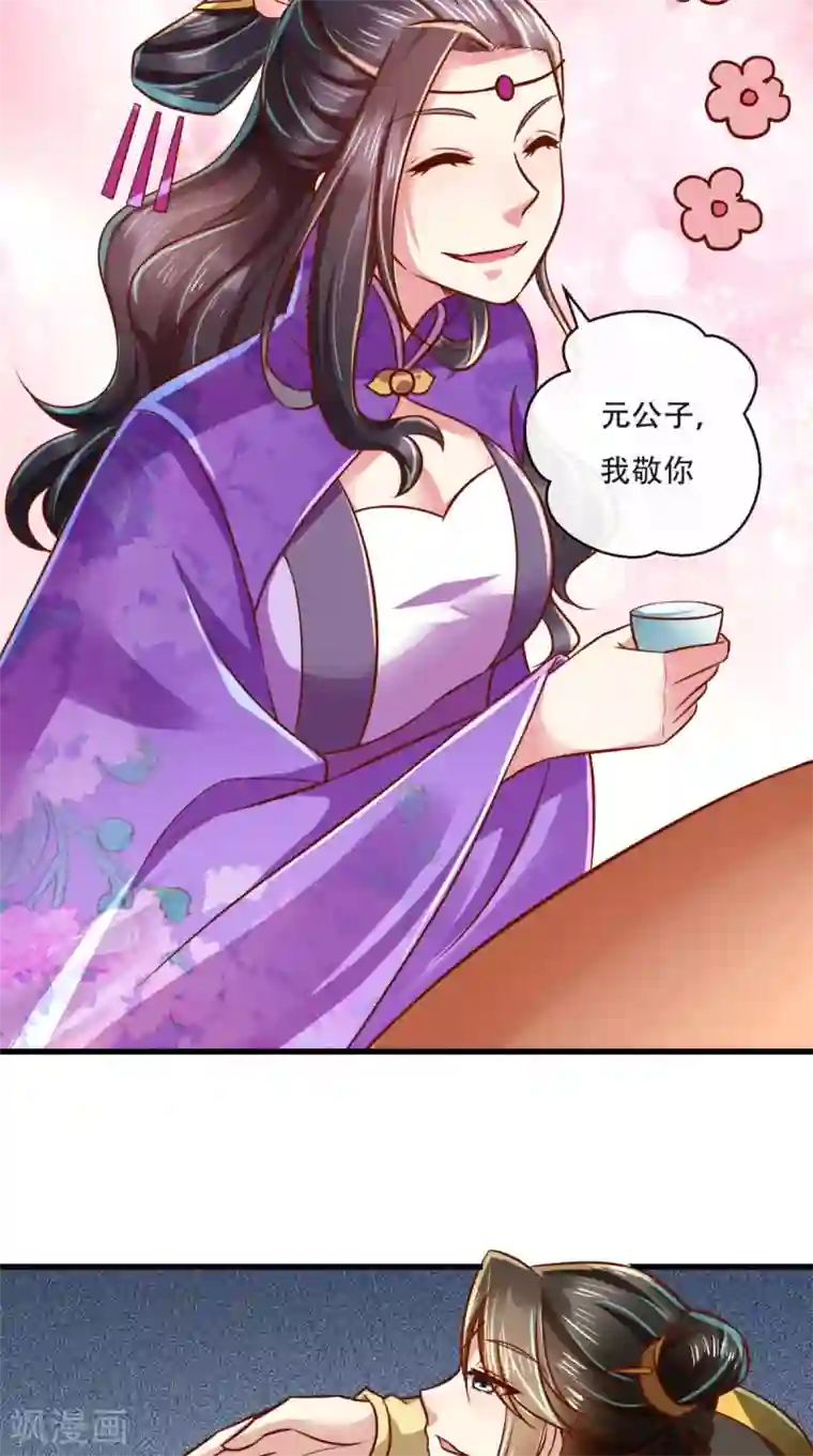 本宫要做皇帝第50话 这是自然反应！