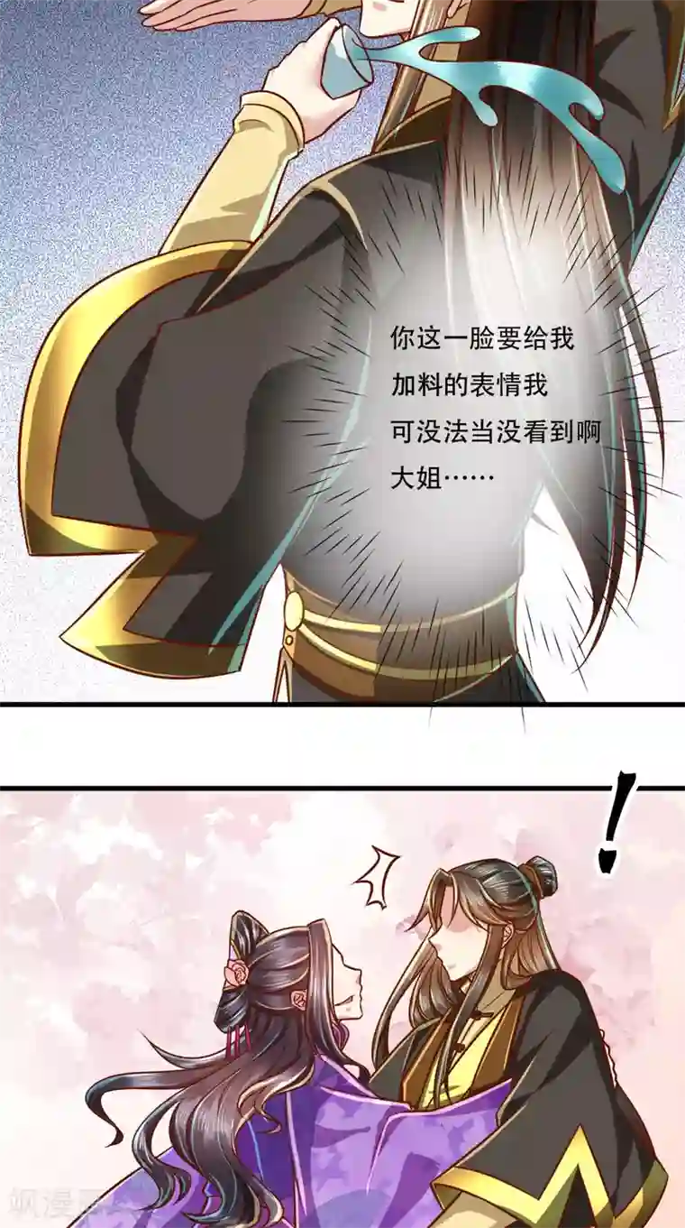 本宫要做皇帝第50话 这是自然反应！