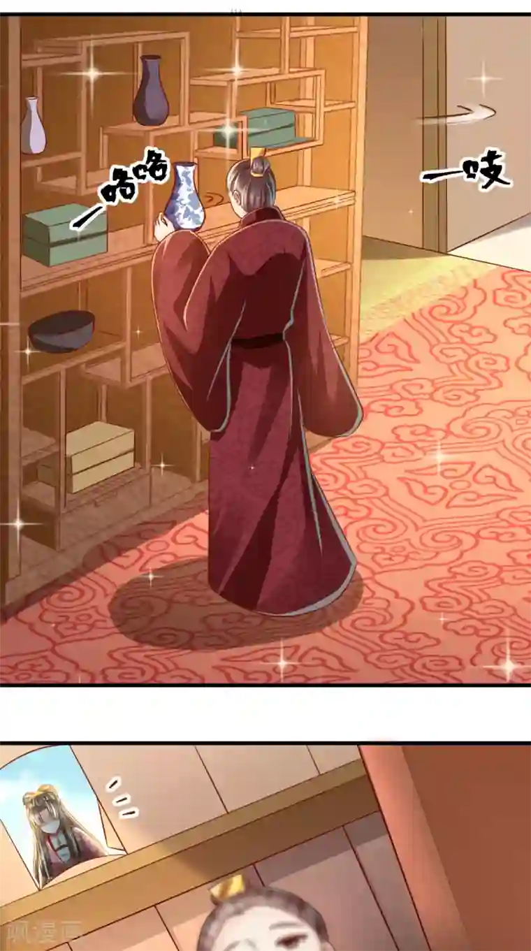 本宫要做皇帝第50话 这是自然反应！