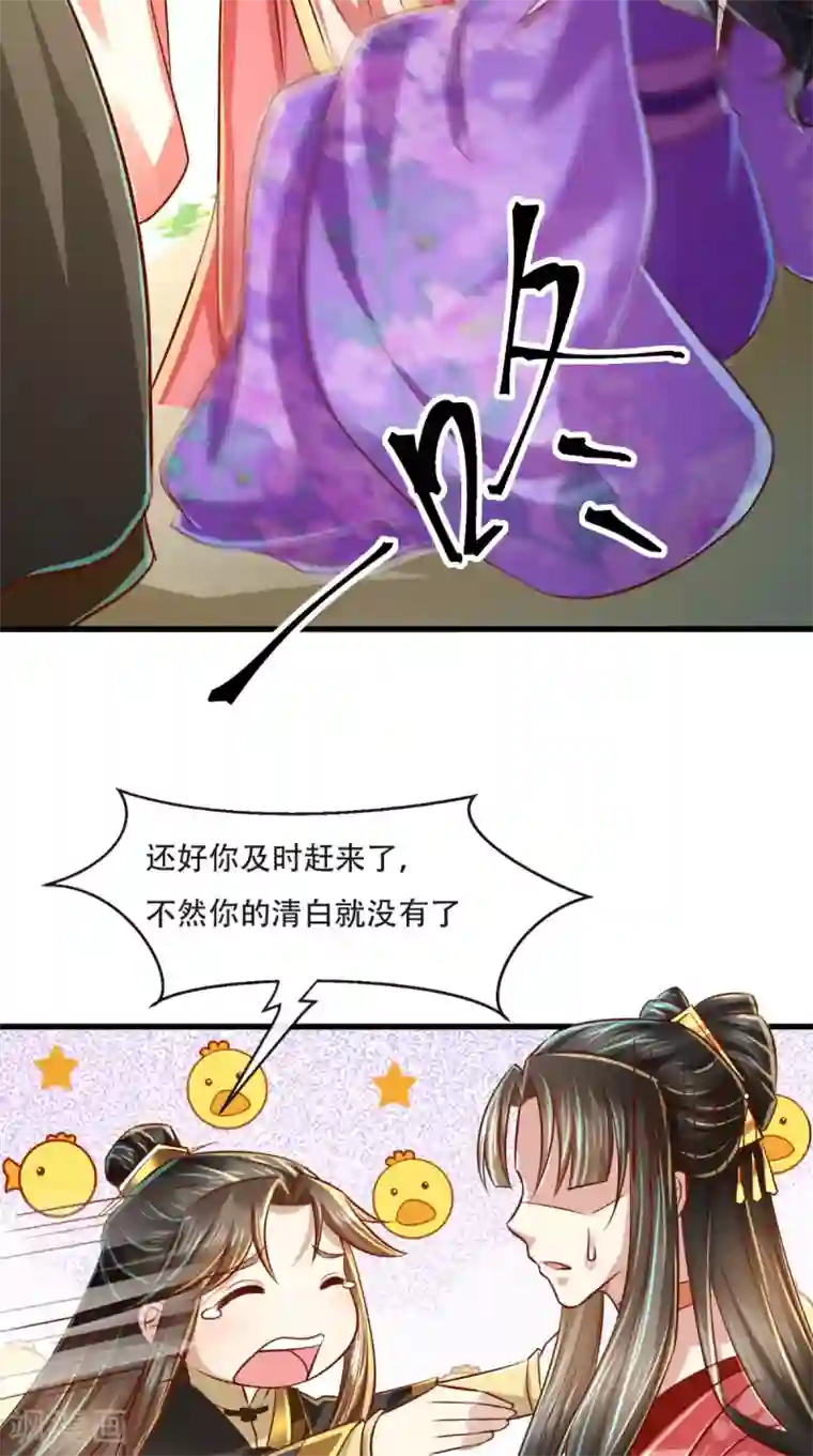 本宫要做皇帝第50话 这是自然反应！