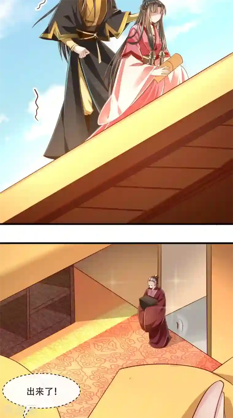 本宫要做皇帝第50话 这是自然反应！