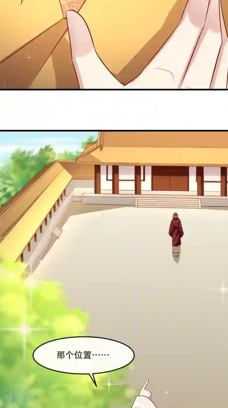 本宫要做皇帝第50话 这是自然反应！