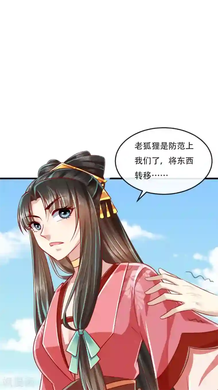 本宫要做皇帝第50话 这是自然反应！