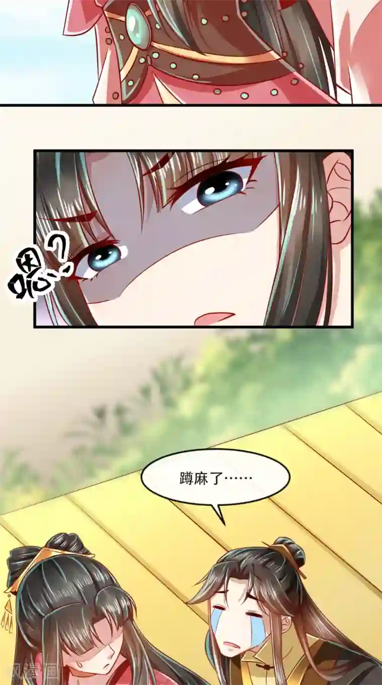 本宫要做皇帝第50话 这是自然反应！