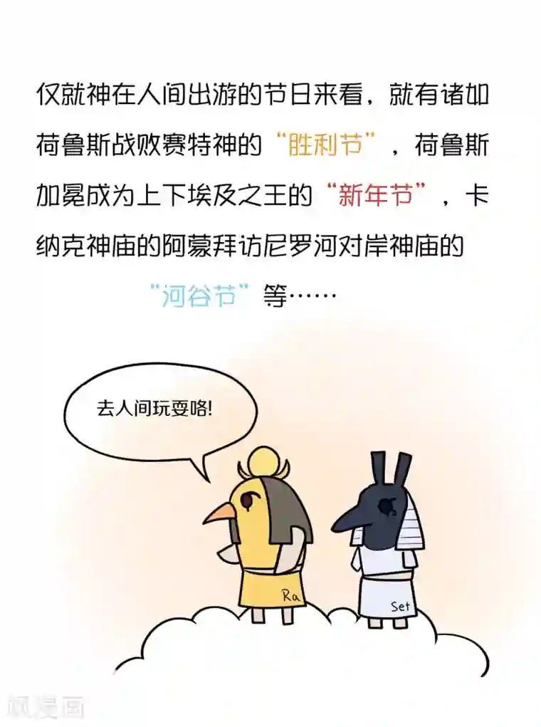 王的第一宠后王的茶会话12 埃及节日知多少