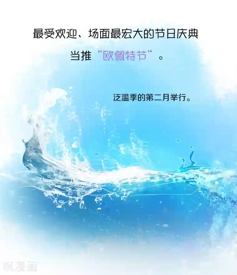 王的第一宠后王的茶会话12 埃及节日知多少