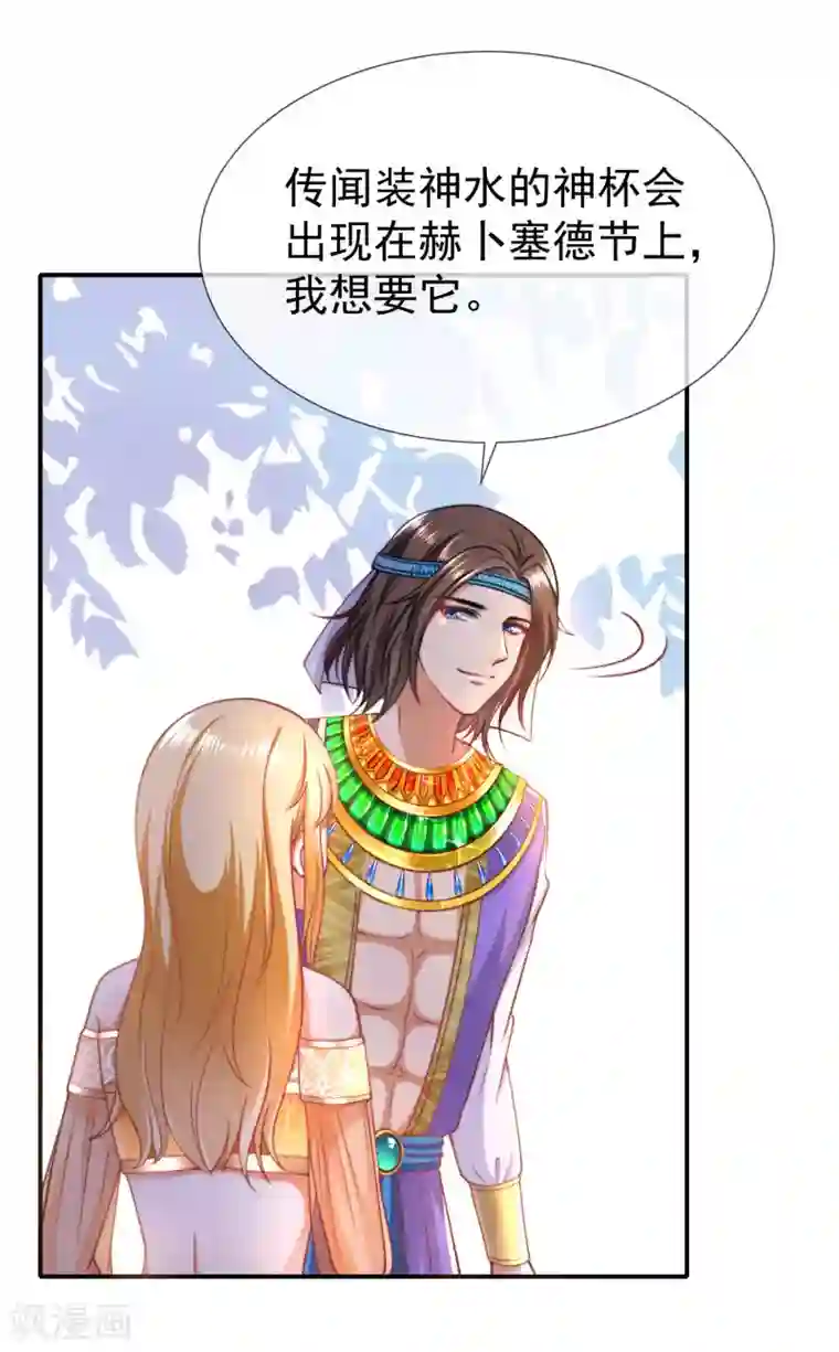 王的第一宠后第34话 开挂的驯兽公主