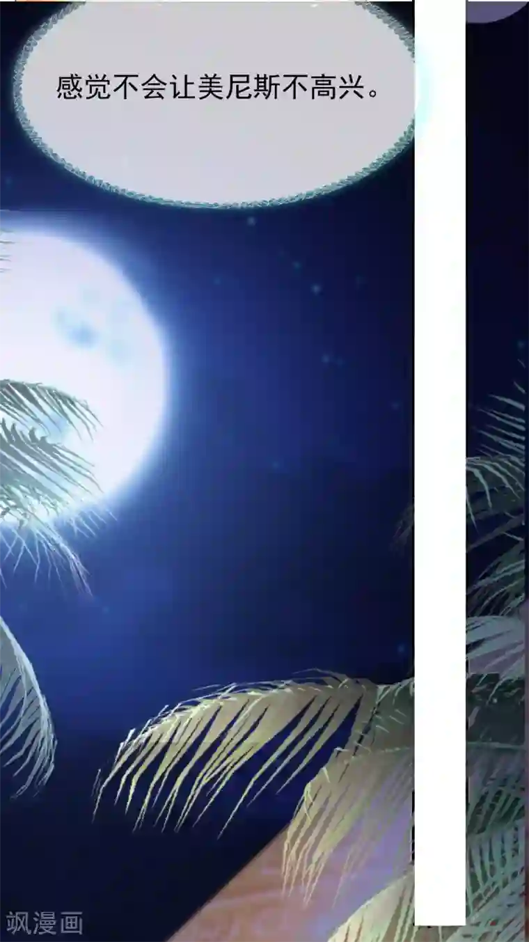 王的第一宠后第34话 开挂的驯兽公主