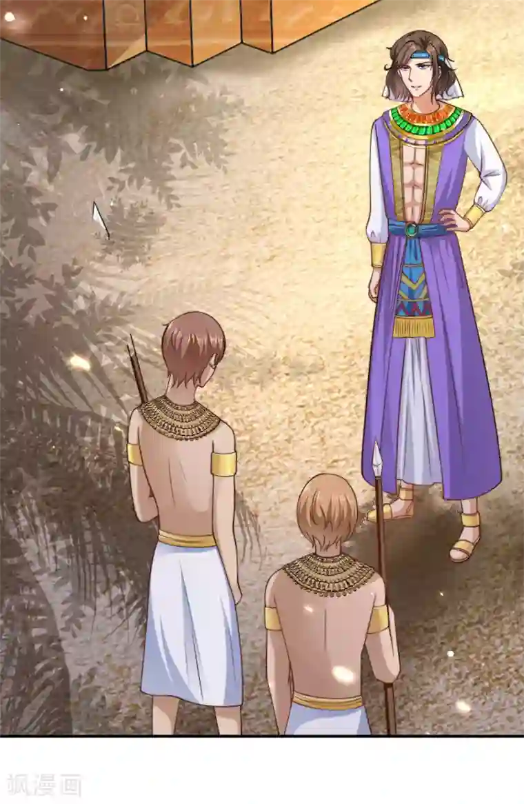 王的第一宠后第34话 开挂的驯兽公主