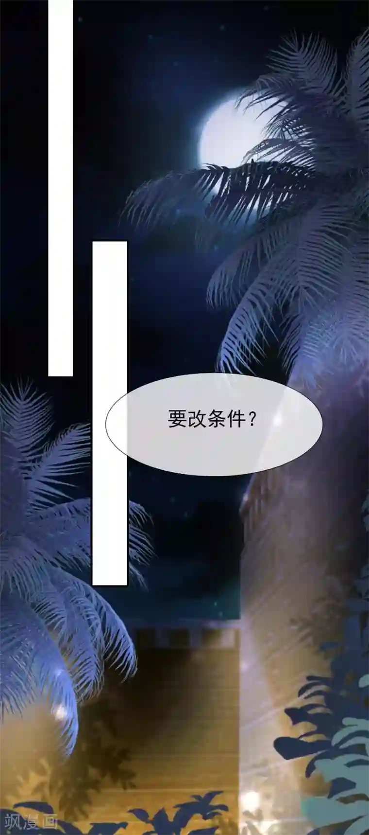 王的第一宠后第34话 开挂的驯兽公主